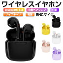 期間限定＼1000円／ワイヤレス イヤホン Bluetooth イヤホンノイズキャンセリング 高音質 自動ペアリング マイク内蔵 防水 電量表示 超長時間駆動 快適装着 超軽量可愛いい Bluetooth 5.3 ブルーツースイヤホン ワイアレスイヤホン iPhone iPad Android