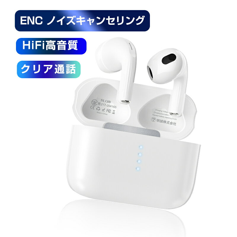 ＼期間限定★最大49.9％OFF／ワイヤレスイヤホン ノイズキャンセリング 低遅延 HiFi高音質 ステレオサウン Bluetooth 5.2 左右分離型 片耳 両耳 TWS 防水 電量表示 充電ケース付き 超長時間駆動 インナーイヤー型 S iPhone iPad Android対応 1