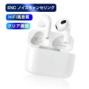 ＼期間限定★最大49.9％OFF／ワイヤレスイヤホン ノイズキャンセリング 低遅延 HiFi高音質 ステレオサウン Bluetooth 5.2 左右分離型 片耳 両耳 TWS 防水 電量表示 充電ケース付き 超長時間駆動 インナーイヤー型 S iPhone iPad Android対応