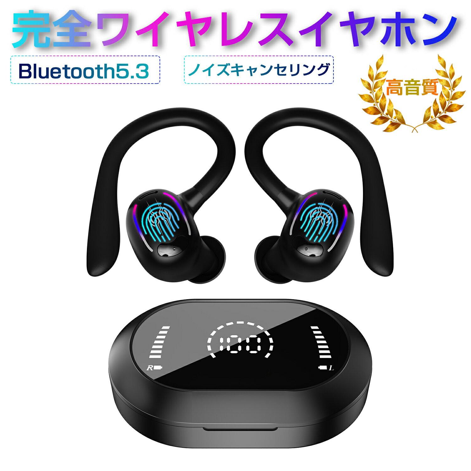 ワイヤレスイヤホン Bluetooth 5.3 イヤホン 耳掛け式 耳に塞がない 片耳 両耳 高音質 ノイズキャン バッテリー内蔵 長時間連続使用 マイク内蔵 ハンズフリー通話 二台接続可能 在宅勤務 ビジネス iPhone iPad Android対応