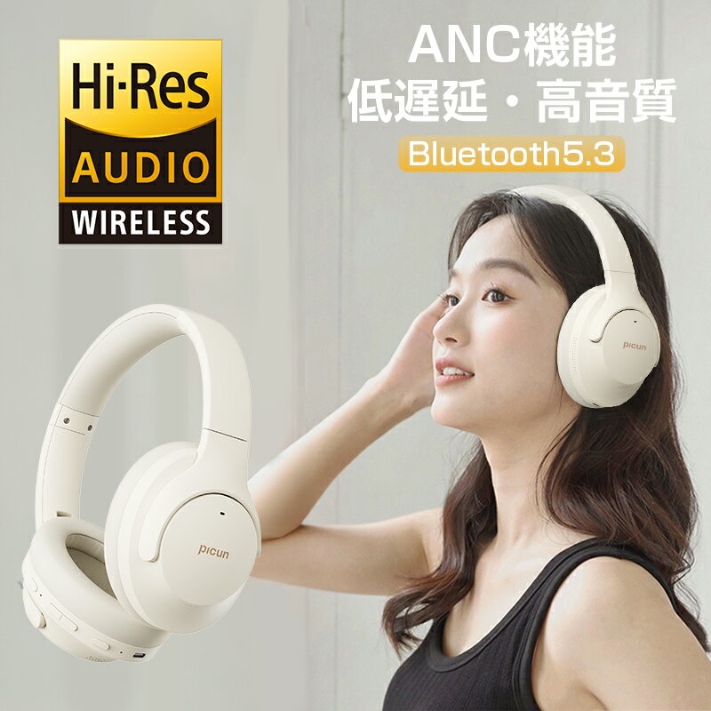 ヘッドホン Bluetooth ワイヤレスヘッドホン イヤホン ヘッドセット Bluetooth5.3 wireless ANC アクティブノイズキ…