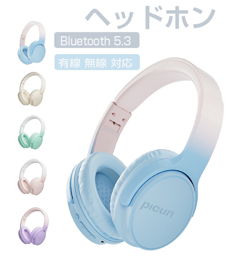 ヘッドホン Bluetooth ワイヤレスヘッドホン イヤホン ヘッドセット Bluetooth5.3 ANC ノイズキャンセリング ENC 通話ノイキャン HiFi高音質 ステレオサウンド 有線/無線兼用 折りたたみ式 iPhone/iPad/Android/PC/対応