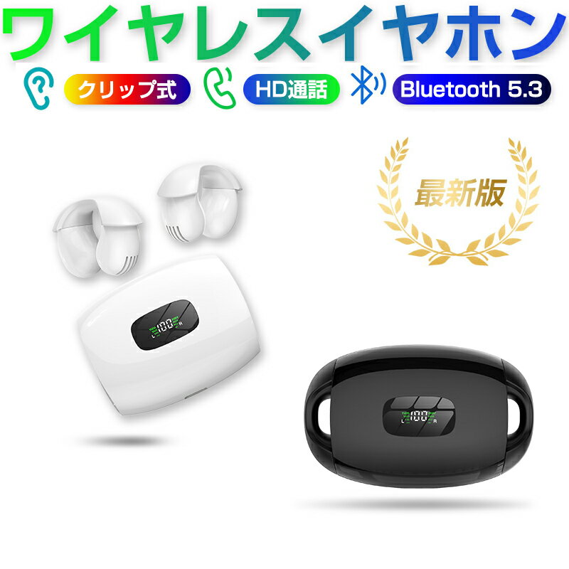 骨伝導イヤホン ワイヤレスイヤホン Bluetooth イヤ