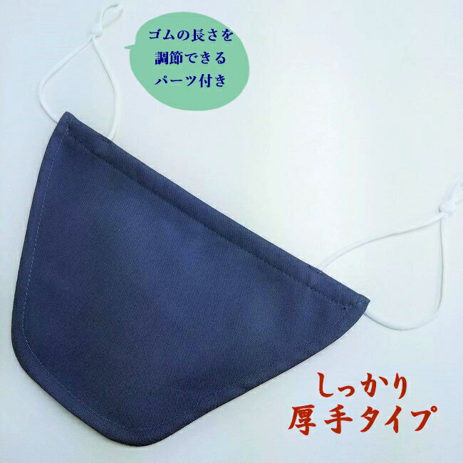 【ネコポス対応・10枚まで送料290円】日本製・呼吸が“超”楽なマスク（無地・グレー）国産ハンドメイド ゴム調節パーツ付 合唱用 歌用 カラオケ用 会食用 マスク会食　食事会用　マウスガード 布マスク 男女兼用 フリーサイズ【MAHO工房】【メール便】代引不可