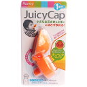 Juicy Cap ジューシーキャップ　オレンジ（ペットボトル用キャップ）