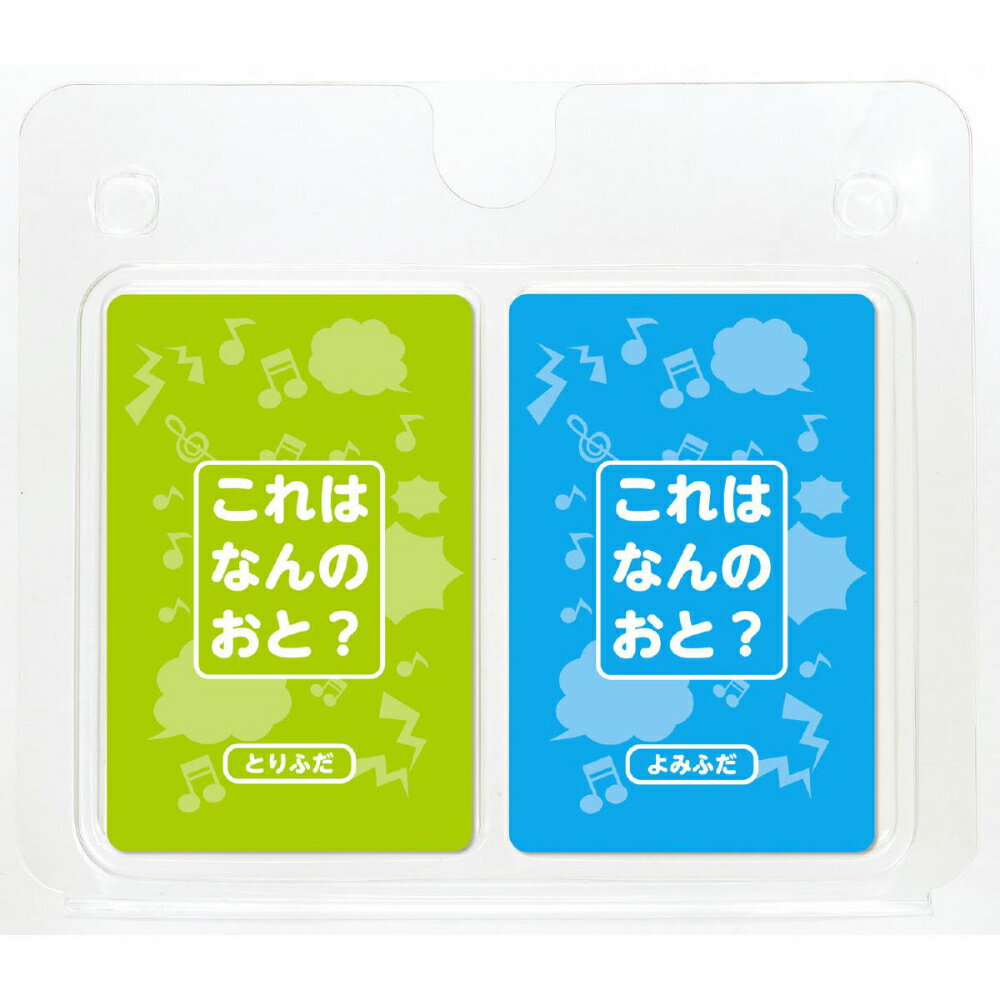 ＜特長＞ ●身近なものの音がいっぱいが鳴る、アプリで自動読み上げをしてくれるかるたです。 ●ランダム読み上げ・色々な速さでの読み上げ・もう1回聞く・残り枚数表示をしてくれるので、読み手がいなくても皆でワイワイと楽しむことが出来ます。 ●イラストと音をリンクさせてかるたを取るので、お子様の想像力をつけるのに最適です。 ＜仕様＞ ●セット内容：取り札48枚・読み札48枚 ●サイズ：カード／56×86mm　プリスターパック／154×136×25mm ●重量：75g ●材質：紙 ●包装形態：ブリスター ●生産地：中国