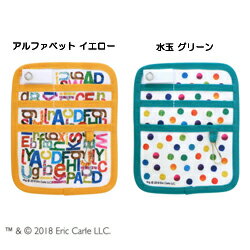 【4枚までなら送料290円 郵便 OK】選べる2柄 エリックカール はらぺこあおむし ポケットオーガナイザー【お取り寄せ】