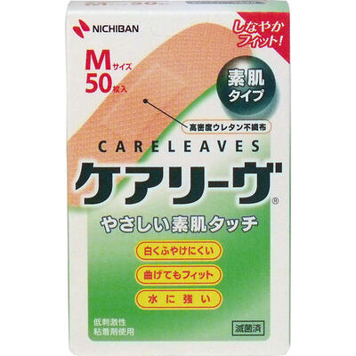 楽天風船唐綿【2個まで送料290円（郵便）OK】ケアリーヴ　Mサイズ　CL50M　50枚入【お取り寄せ】