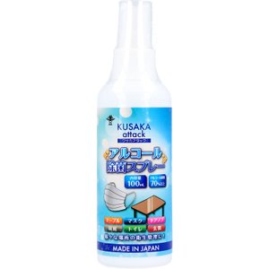 クサカアタック アルコール除菌剤スプレー100mL【お取り寄