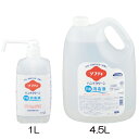 ソフティハンドクリーン 手指消毒液 1L【お取り寄せ】
