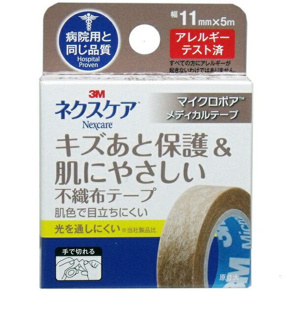 楽天風船唐綿【10個まで送料290円（郵便）OK】3M ネクスケア マイクロポア 不織布テープ ブラウン 11mm×5m【お取り寄せ】