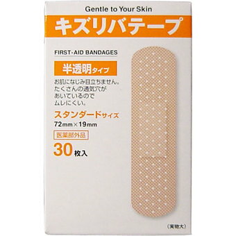 【4個まで送料290円（郵便）OK】キズリバテープ　半透明タイプ　スタンダード　30枚入【お取り寄せ】