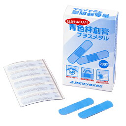 【1箱なら送料290円（郵便）OK】青色絆創膏　プラスメタル　KB200【お取り寄せ】