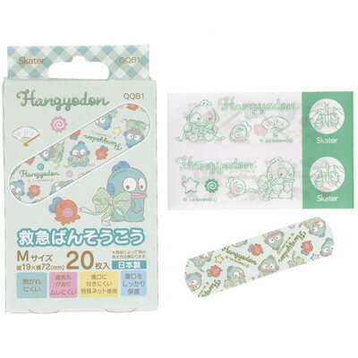 【4個までなら送料290円（郵便）OK】救急絆創膏(ばんそうこう) M 20枚入　ハンギョドン ビッグリボン【..