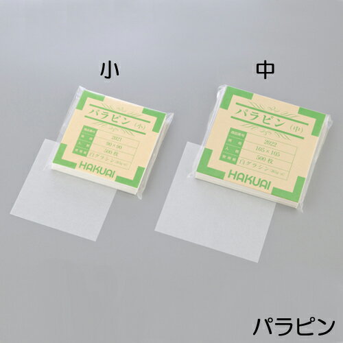 【2パックまで送料290円(郵便)OK】薬包紙(...の商品画像