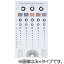 【1本なら送料290円（郵便）OK】選べる2サイズ！視力検査表　国際標準式　標準【お取り寄せ】