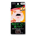 【6個まで送料290円(郵便)OK】ソフティモ 薬用 黒パック 10枚入【お取り寄せ】