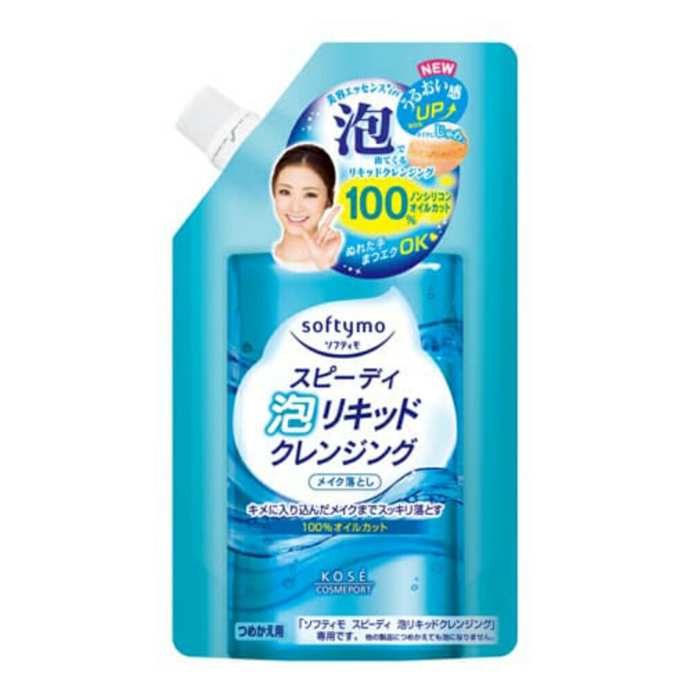 【4個までなら送料290円（郵便）OK】 コーセー ソフティモ スピーディ 泡リキッド クレンジング つめかえ 180ml【お取り寄せ】