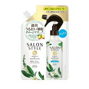 【1個なら送料290円(郵便)OK】コーセー SALON STYLE ボタニカル トリートメント ヘアウォーター (さらさら) つめかえ 450ml【お取り寄せ】