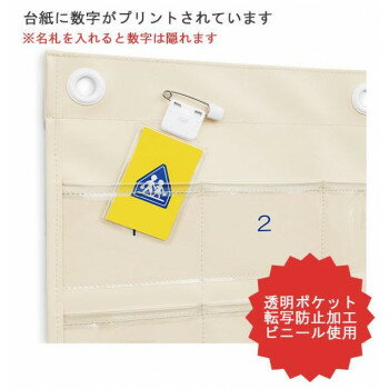 【送料無料】SAKI(サキ)　名札ポケット(42P)　マチなし　W-421【お取り寄せ】 3
