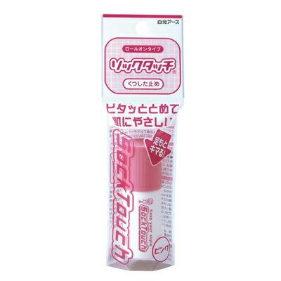 【6個までなら送料290円(郵便)OK】白元アース ソックタッチ ピンク【お取り寄せ】 【6個までなら送料290円(郵便)OK】白元アース ソックタッチ ピンク【お取り寄せ】
