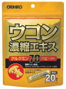 【4個までなら送料290円(郵便)OK】ウコン濃縮エキス顆粒【お取り寄せ】