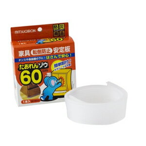 たおれんゾウ　ST-26 60cm（ZTO0901）【お取り寄せ】