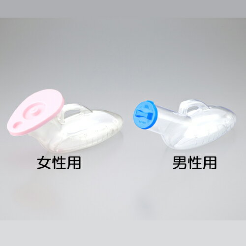 透明尿器　女性用【お取り寄せ】【郵便NG】