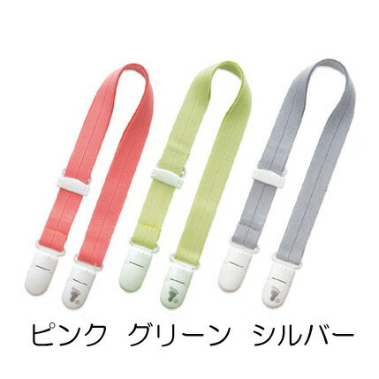 【2個まで送料290円(郵便)OK】選べる2色!食事エプロン用クリップ【お取り寄せ】