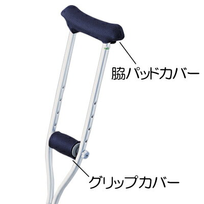 【4枚までなら送料290円（郵便）OK】松葉杖用カバー　脇パッドカバー【お取り寄せ】のサムネイル