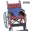 【送料無料】車椅子用安全ベルト フリー【お取り寄せ】