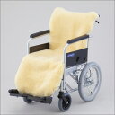 【送料無料】ムートン（シルバラード）　TM103-NL　車椅子用【お取り寄せ】【郵便NG】