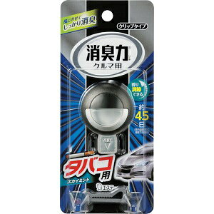 ※受注後3営業日以内に発送 セール品のため、ご注文受付後のキャンセル・返品・交換はお受けできません。 特長 ●ペアリング消臭効果で、車内をまるごと消臭。 ●車内のエアコン送風口に取り付けるだけで簡単。 ●リキッドタイプで使い終わりが分かりやすい。 ●香りの調整機能付き。 仕様 ●成分：香料、溶剤 ●内容量：3.2mL ●使用期間/使用回数：25℃環境下で1日2～3時間のエアコン使用で約45日持続します。 （車内温度や使用方法によって異なります。夏場の炎天下の駐車など車内温度が高温になる場所や長時間直射日光が当たる場所などで使用した場合、使用期間が極端に短くなることがあります。）