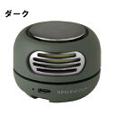 【1個なら送料290円(郵便)OK】選べる4色! スパイス 手のひらサイズ 小型扇風機 ポケットファン【お取り寄せ】