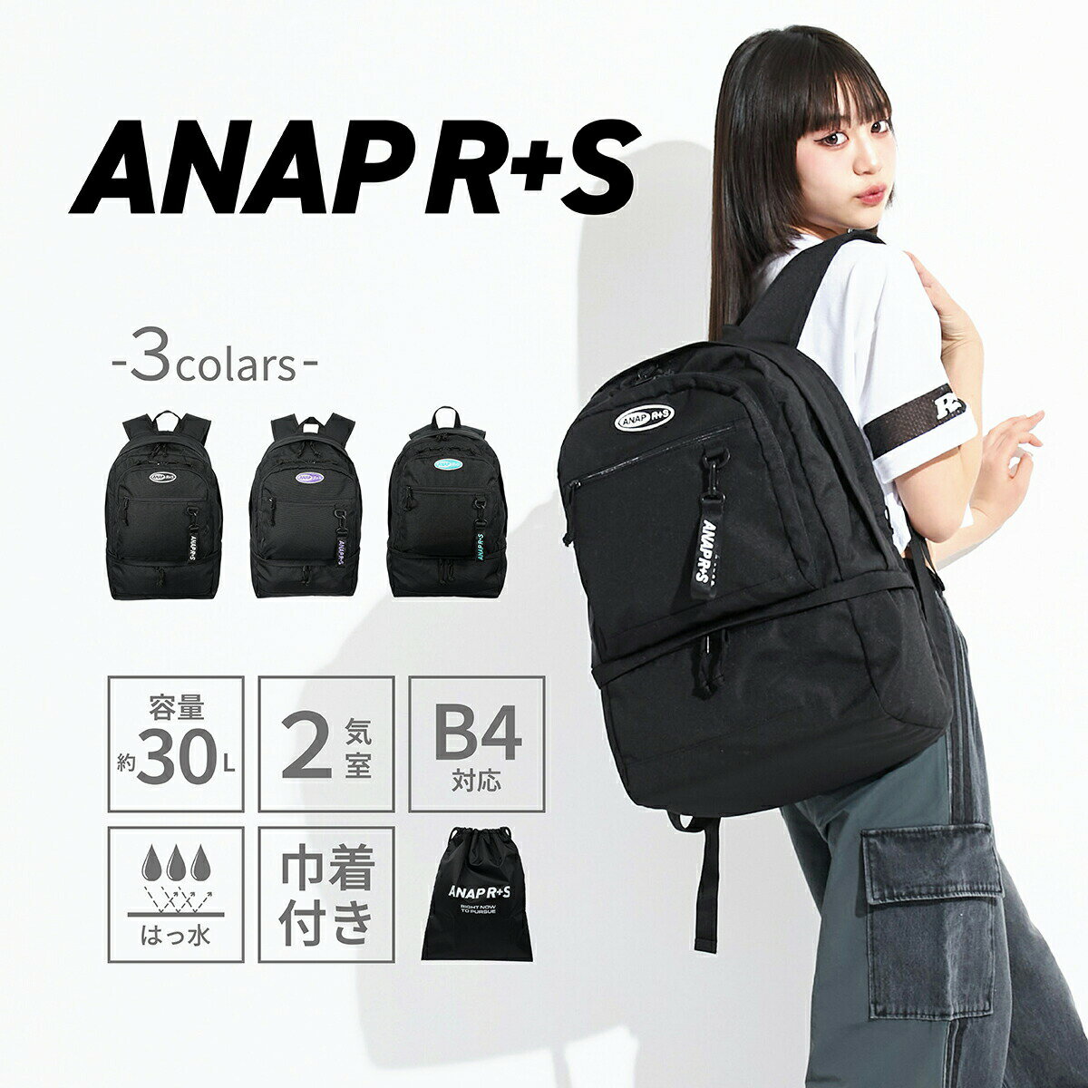 ANAP R+S アナップ リラスポ リラックスアンドスポーツ リュックサック 2ルームバックパック 2層式リュック 黒 ブラック 巾着付き 大容量 30L