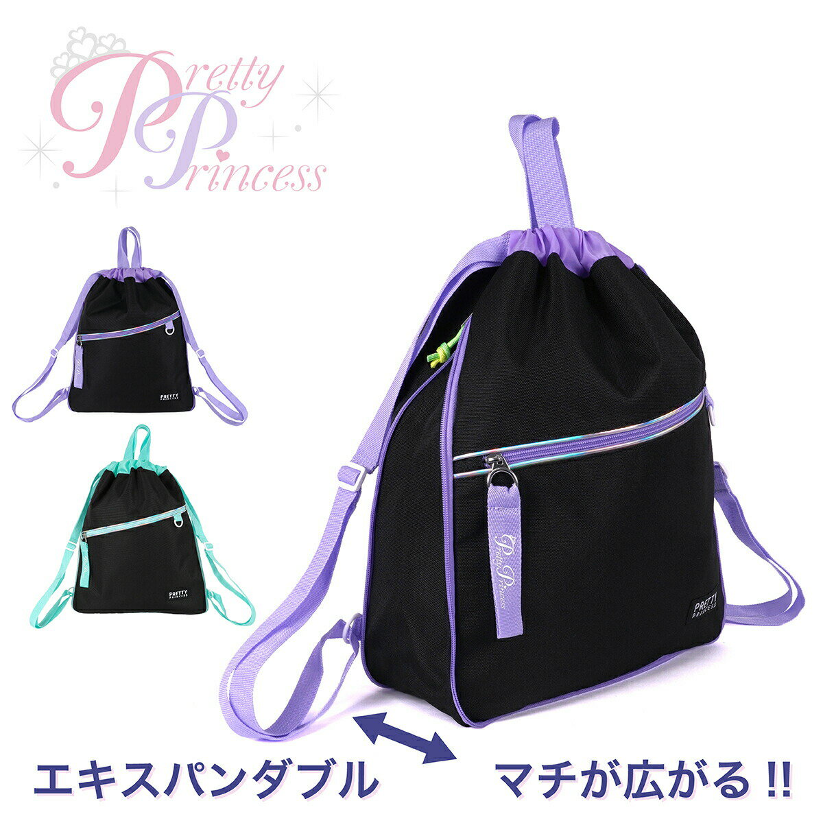 拡張ナップサックエキスパンダブルバ...