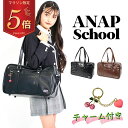 \マラソン限定/★先着クーポン+全員Pアップ★ANAP School アナップ スクール 正規品 合皮 スクールバッグ 高校生 女子高生 学生鞄 スクバ