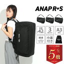 \マラソン限定/★先着クーポン+全員Pアップ★ANAP R+S アナップ リラスポ 3way ボストンバッグ 背負える 大容量 42L