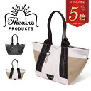 \マラソン限定/★先着クーポン+全員Pアップ★THEATRE PRODUCTS シアタープロダクツ バイカラートートバッグ レディース ジャガードテープ ナイロン 黒 ベージュ CL250801