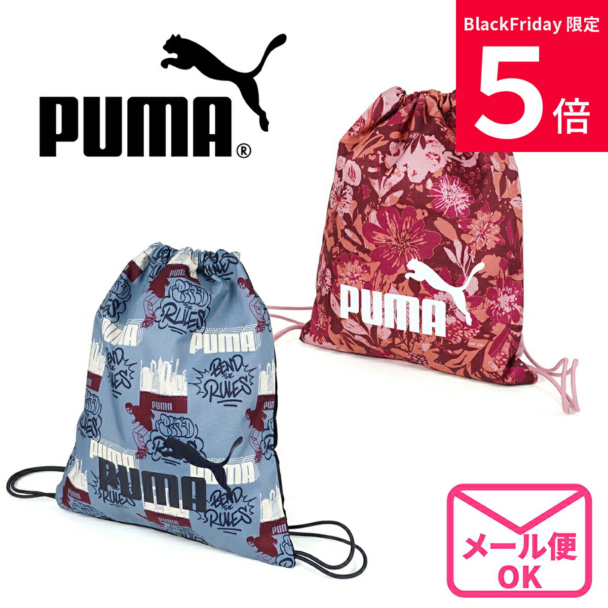 楽天FUJI BAG COLLECTION 楽天市場店＼BF限定／★先着クーポン＋全員Pアップ★PUMA PHASE プーマ フェーズ AOP スモール ジムサック ナップサック A4対応 容量11L メール便 091325