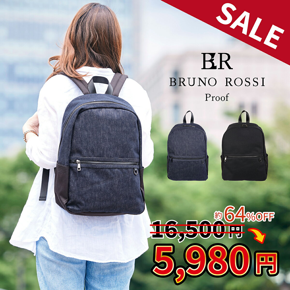 【SALE】 約64%OFF 在庫限り リュック デイパック BRUNO ROSSI Proof ブルーノロッシ プルーフシリーズ 男女兼用 メンズ レディース 色落ち防止デニム キャンバス Proof Canvas 通勤 ビジネス ビジカジ 撥水 雨に強い 色落ちしにくい(4)