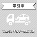 【静岡県裾野市】けん引コース＜普通／中型／大型免許所持対象＞