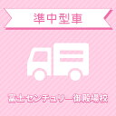 【住所】〒410-1231 静岡県裾野市須山2837-1 【電話/FAX】TEL:050-3822-0909 FAX:050-3822-0909 教習内容詳細 商品名 【静岡県裾野市】準中型コース＜普通車MT免許所持対象＞ 取得免許種類 準...