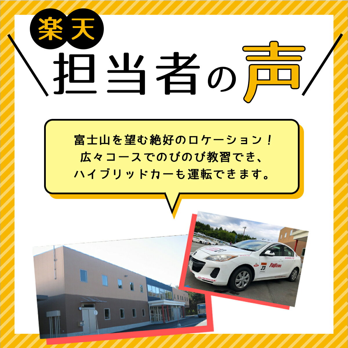 【静岡県裾野市】<学生>スタンダードプラン(技...の紹介画像2