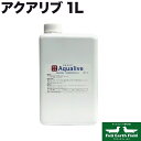 【マラソンp2倍】アクアリブ 原液1リットル ペット プール 消臭 除菌 犬 猫 次亜塩素酸水 高い安全性 強力な除菌力 消臭能力 空間噴霧による空間丸ごとの除菌 大腸菌 黄色ブドウ球菌 食中毒菌 ウイルス ダックスフンド のために