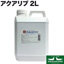 【マラソンp2倍】アクアリブ 原液4リットル ペット プール 消臭 除菌 犬 猫 次亜塩素酸水 高い安全性 強力な除菌力 消臭能力 空間噴霧による空間丸ごとの除菌 大腸菌 黄色ブドウ球菌 食中毒菌 ウイルス ダックスフンド のために