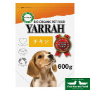 超ポイントバック祭p2倍 ヤラー オーガニックチキン 600g YARRAH ドッグフード ドックフード ペットフード 無添加 獣医師推奨 オーガニック認証 犬 ペット 超小型犬 小型犬 中型犬 かりかり 成犬 アダルト 高齢犬 老犬 シニア犬 ダックスフンド のために
