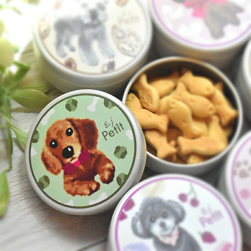 【市場の日p2倍】ダックスフンド柄 おやつ缶 犬用 猫用 Enjeau アーンジョー EjPetit ハロウイン 年末 年越 3