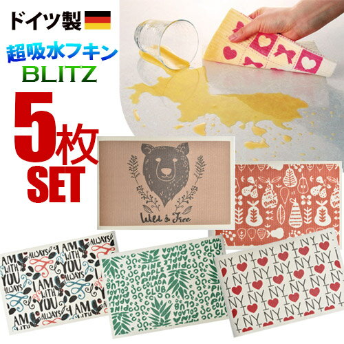 【ネコポス便限定 送料無料】 「選べるデザイン5枚SET2,000円ポッキリ！ドイツのフキンブリッツBLITZ A4サイズ 200×300×5mm」 大掃除 キッチンワイプ スポンジワイプ 布巾 天然繊維 マイクロファイバー 洗車 北欧 窓 ガラス 結露 水切りマット