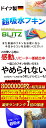 今なら ポイント20倍 ！ 500円ポッキリ！メール便送料無料「ドイツのフキン★ブリッツ【無地1枚セット】A4サイズ約 200×300×5mm☆5色からの選択です」 環境に優しく、毎日の拭き掃除が楽しみに！キッチン 窓 ガラス 結露 水切りマット